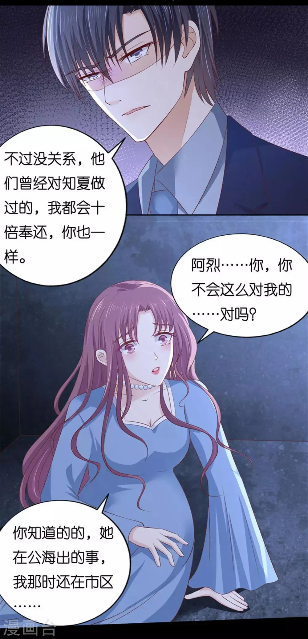 第229话 报复 第22页