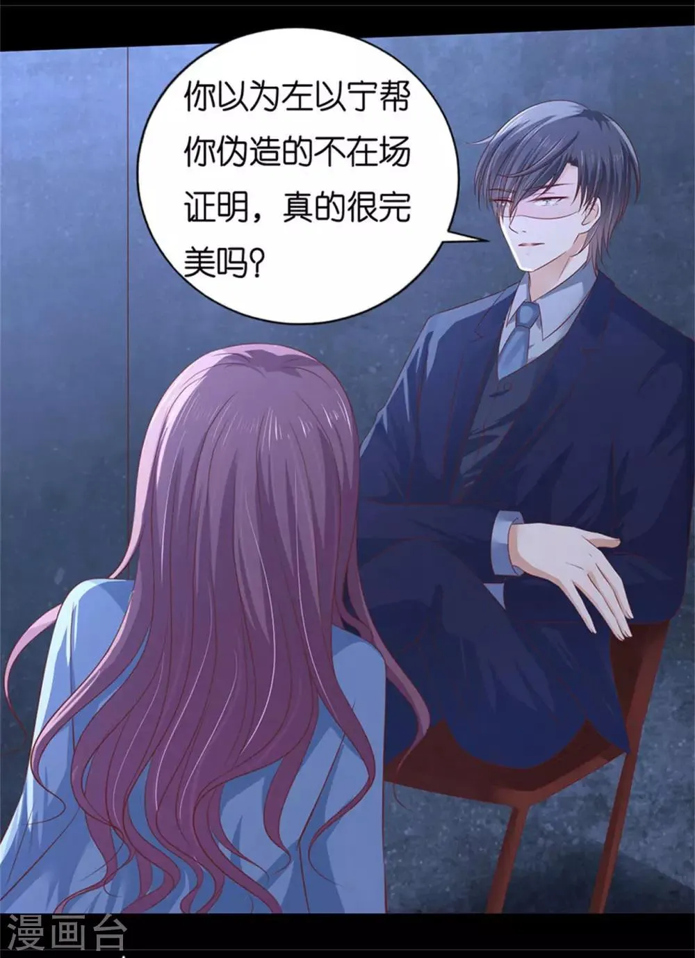 第229话 报复 第23页