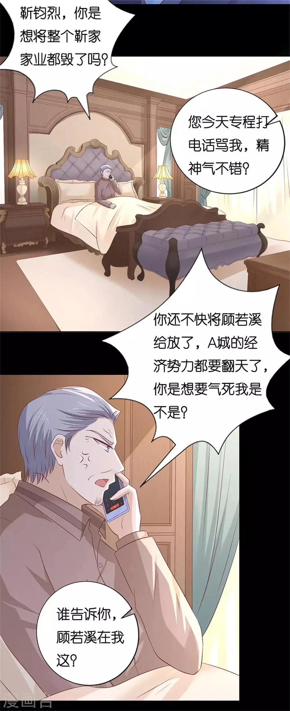 第229话 报复 第27页