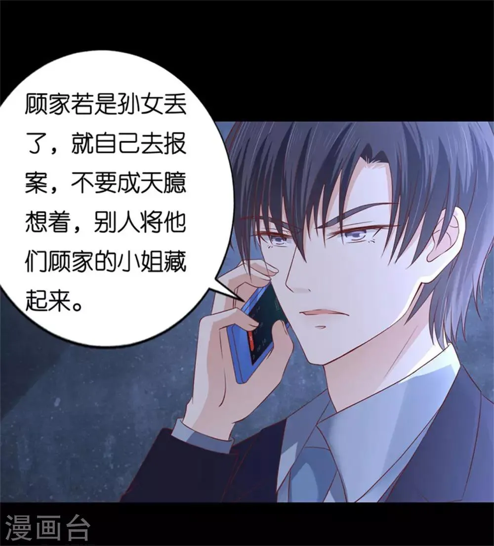 第229话 报复 第28页