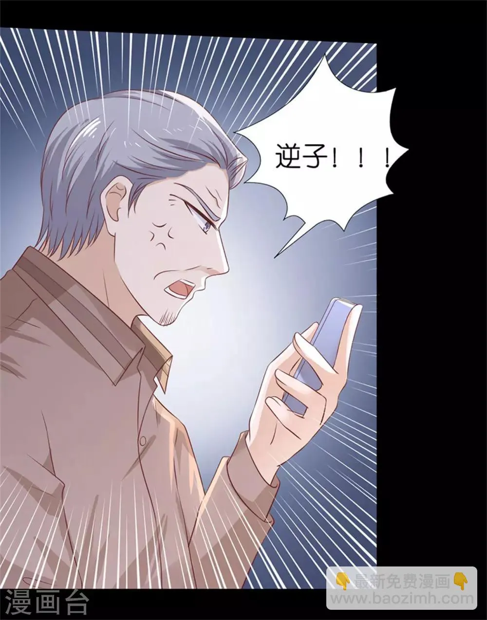 第229话 报复 第29页