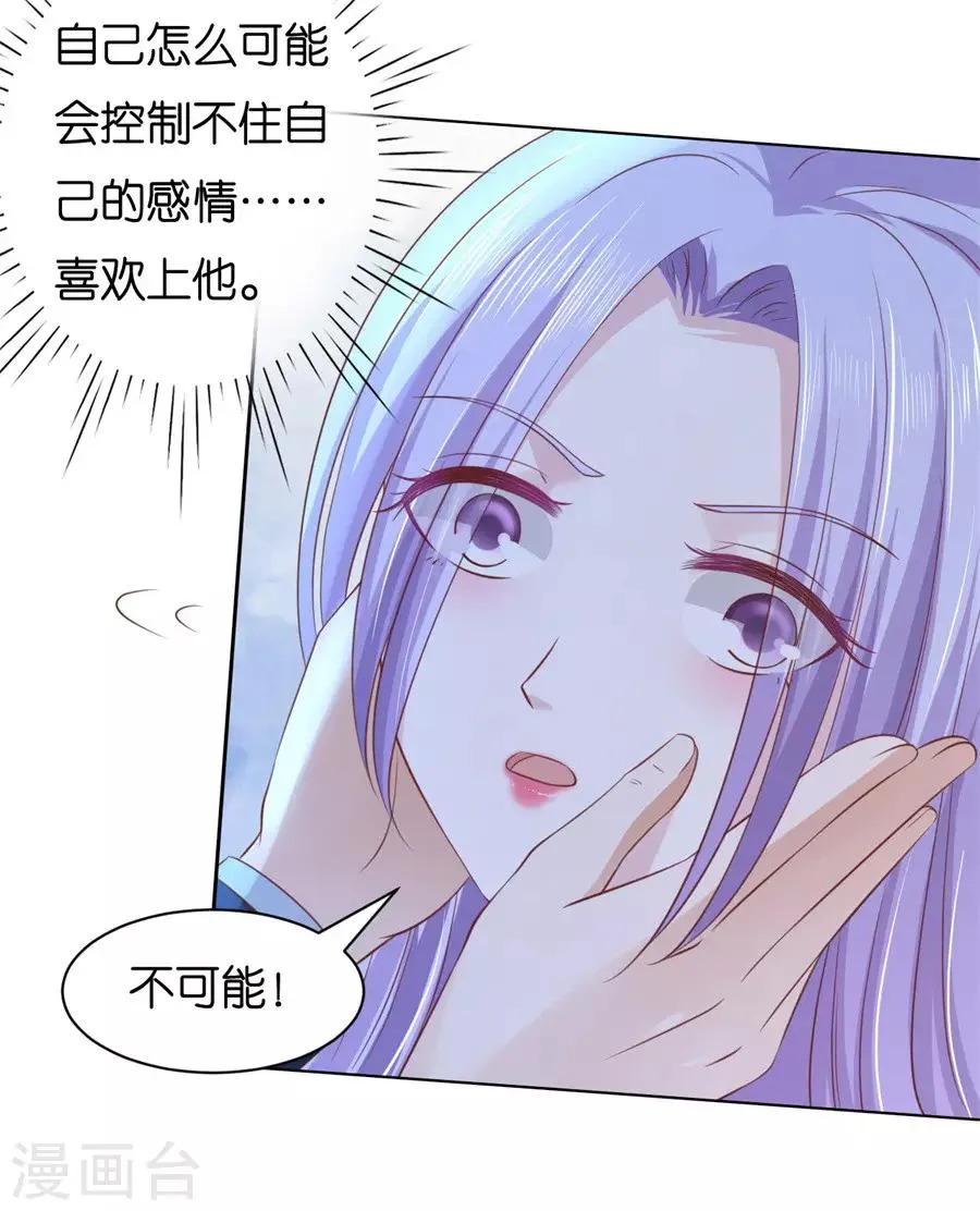 第241话 争执 第22页