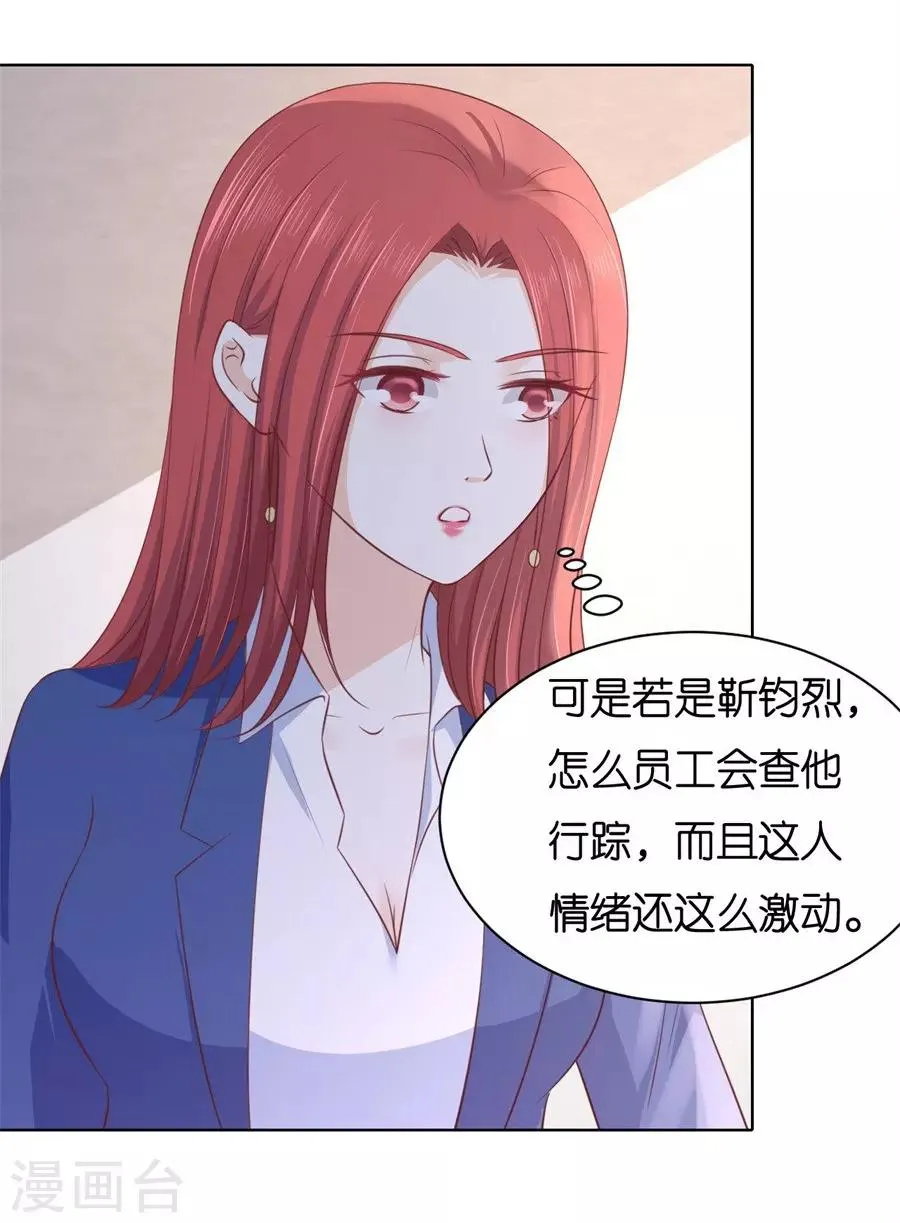 第242话 多方谋动 第4页