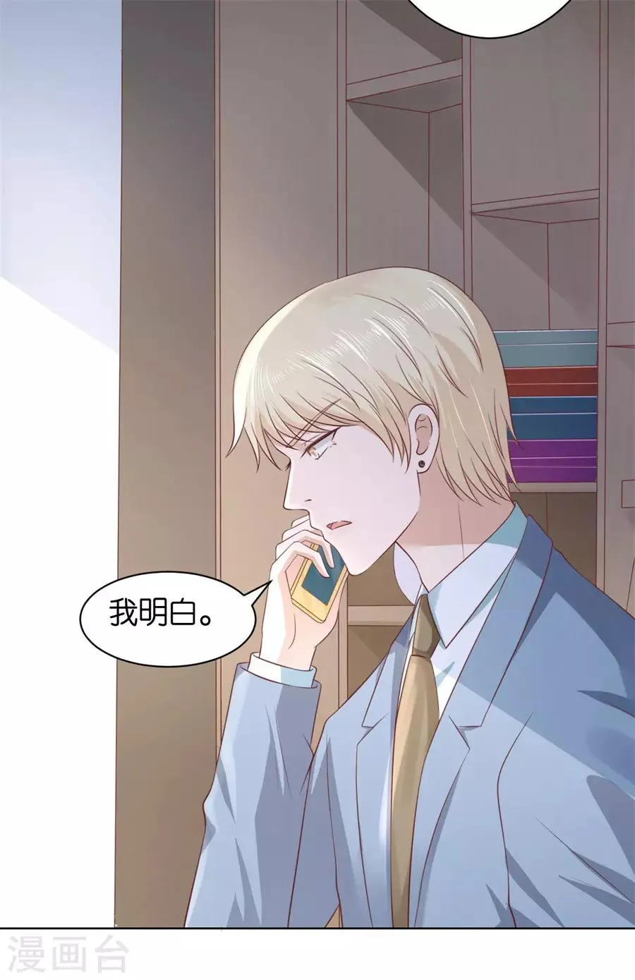 第242话 多方谋动 第19页