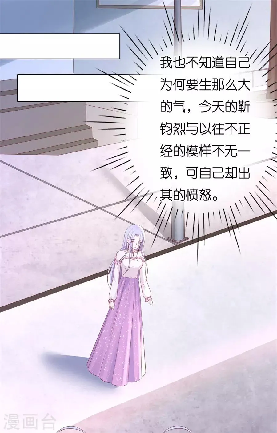 第242话 多方谋动 第20页