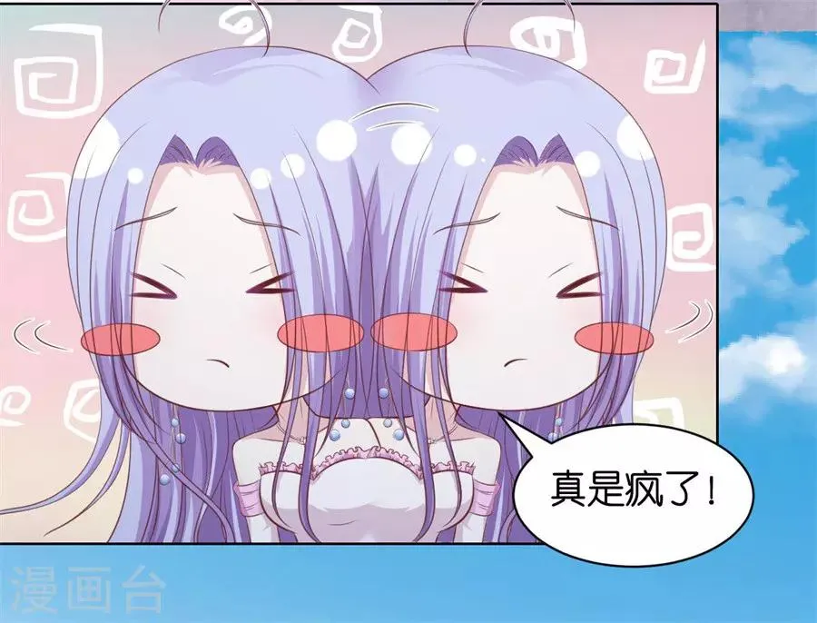 第242话 多方谋动 第21页