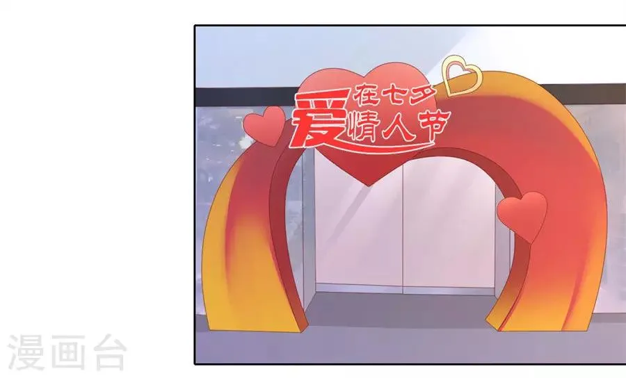 第242话 多方谋动 第26页