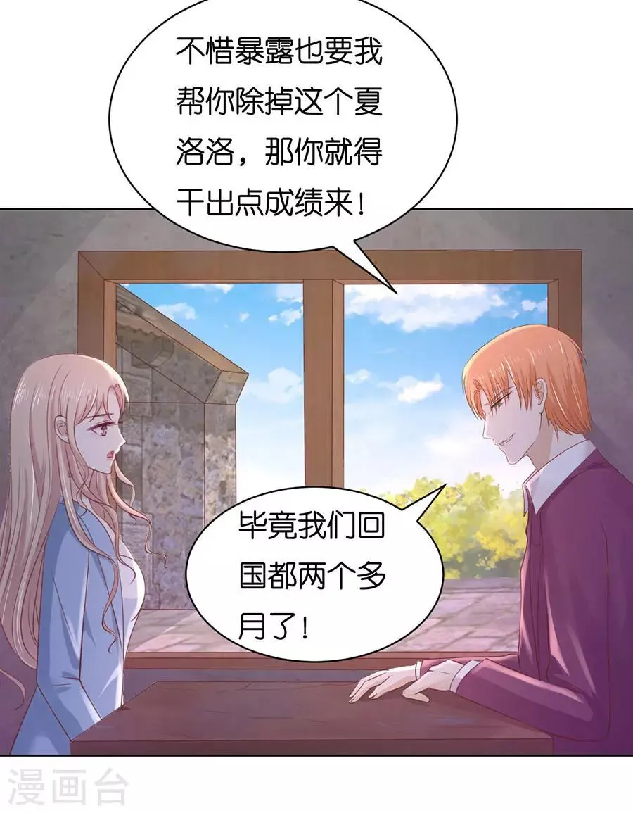 第243话 发现 第3页