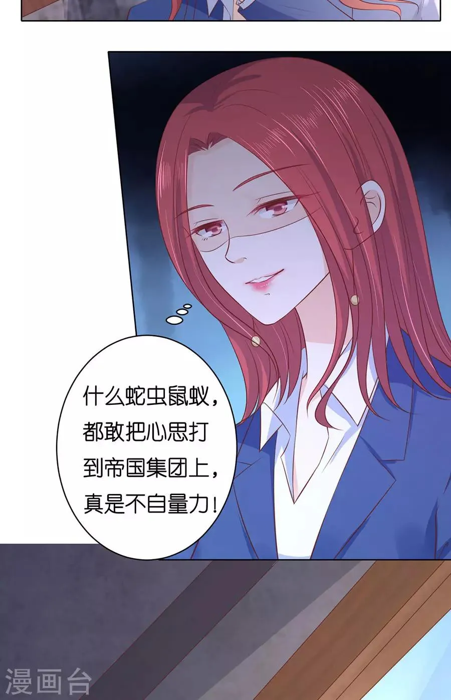 第243话 发现 第5页