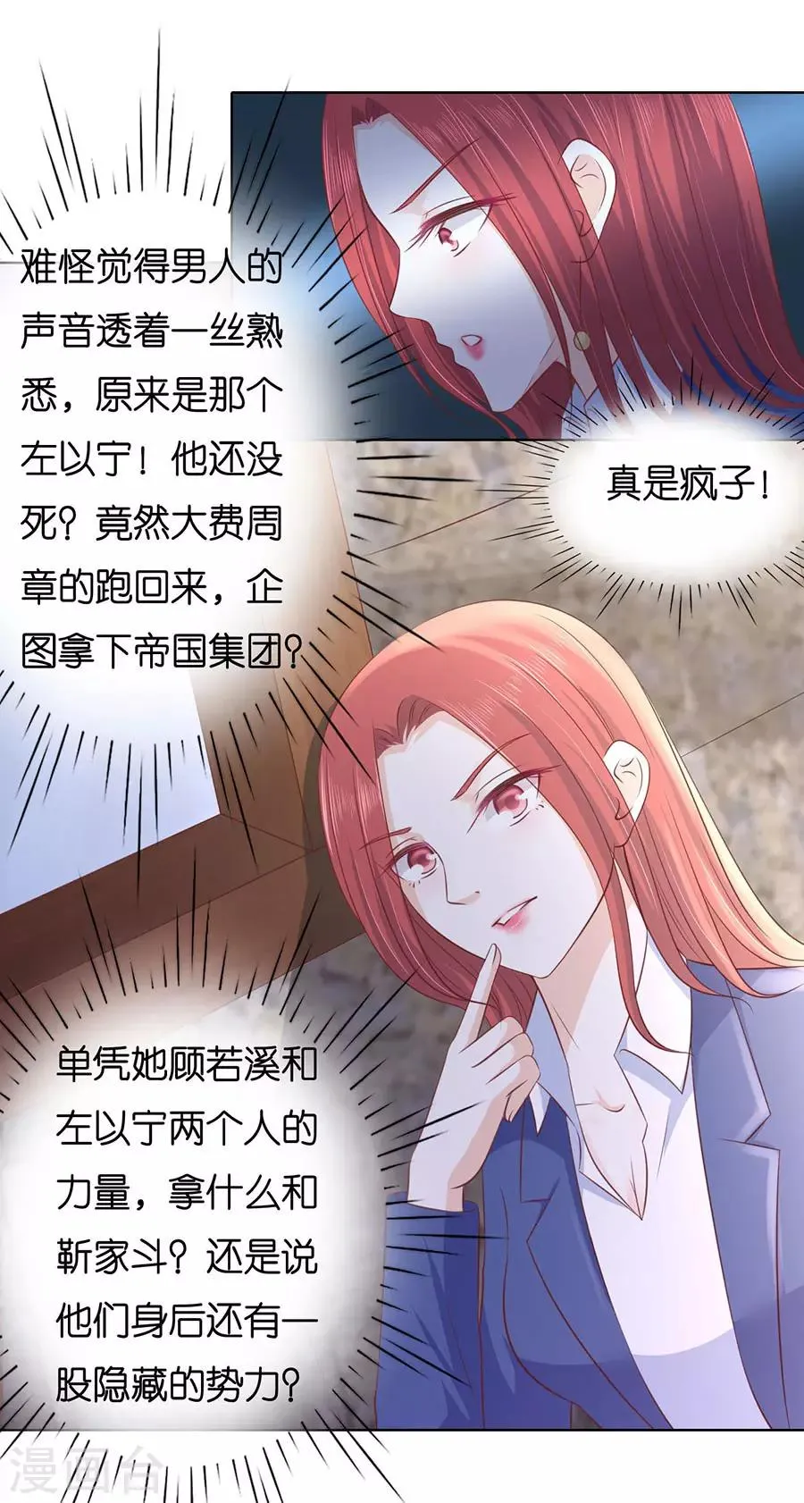 第243话 发现 第7页