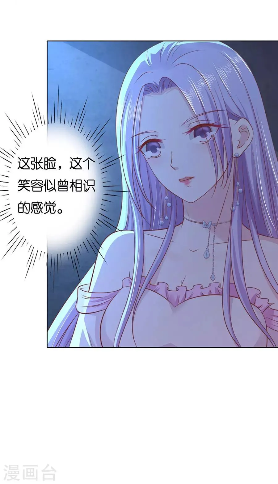 第244话 失踪 第3页