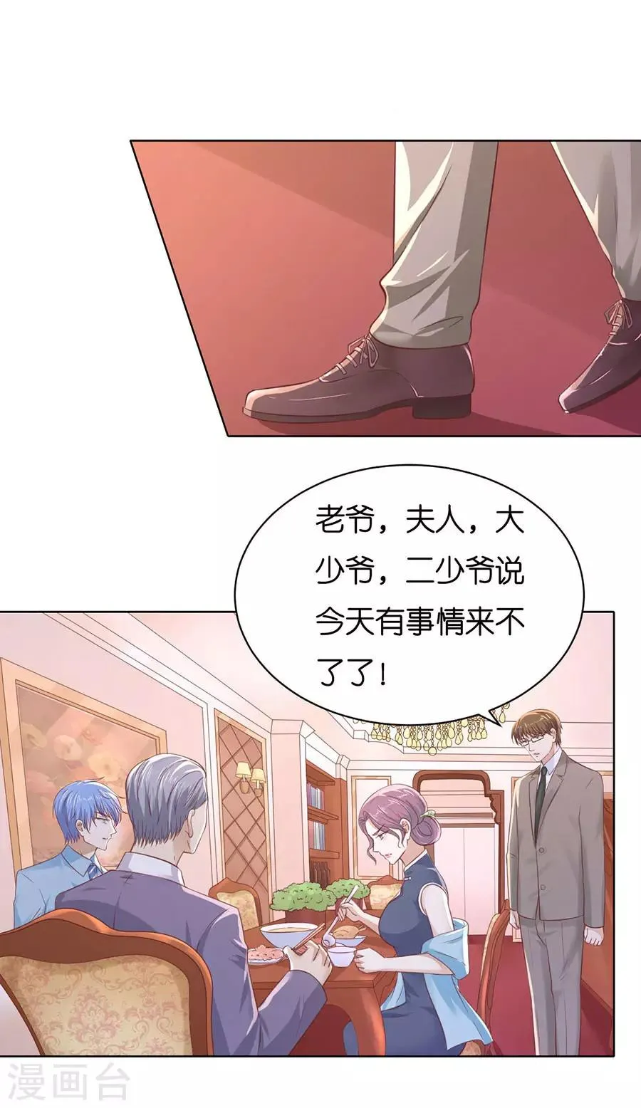 第248话 错过 第21页
