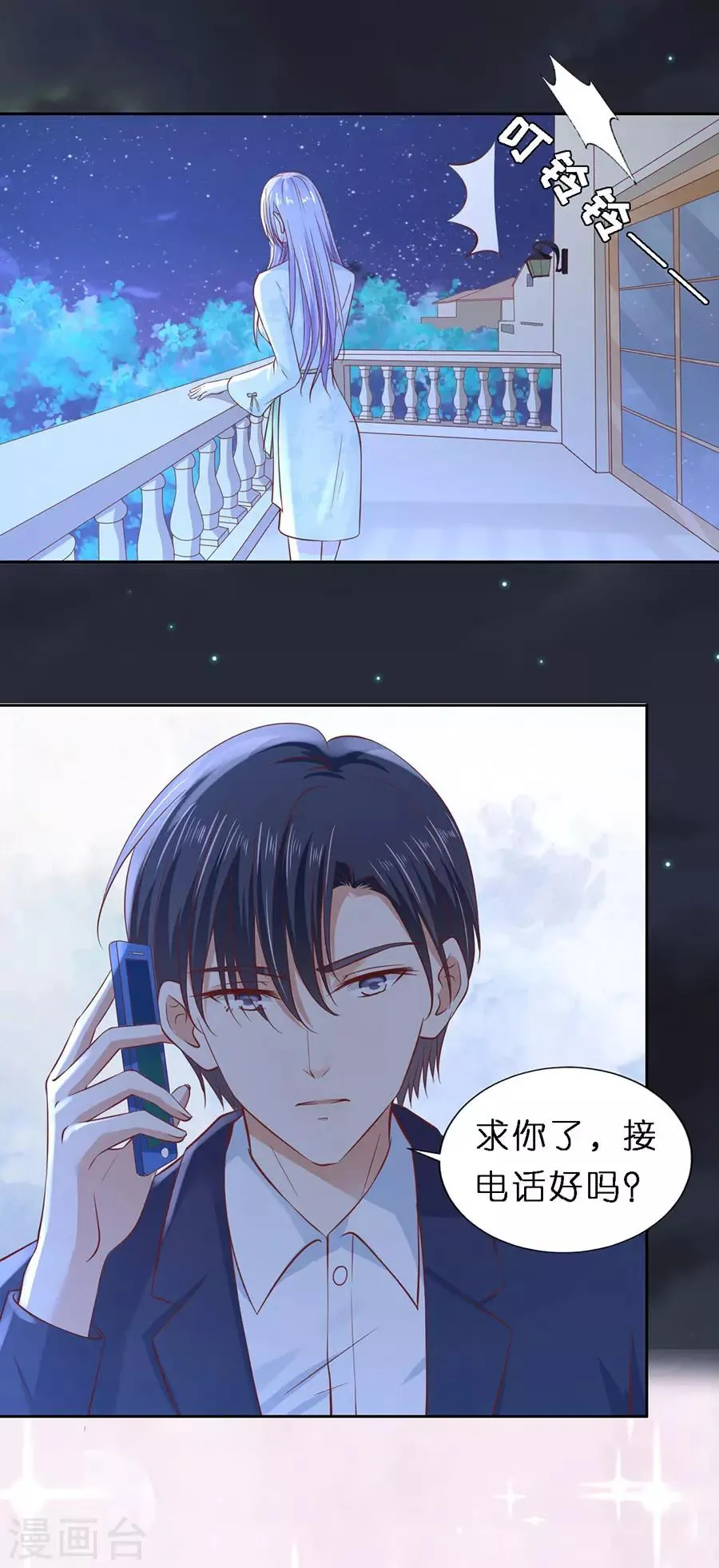 第256话 放手 第15页