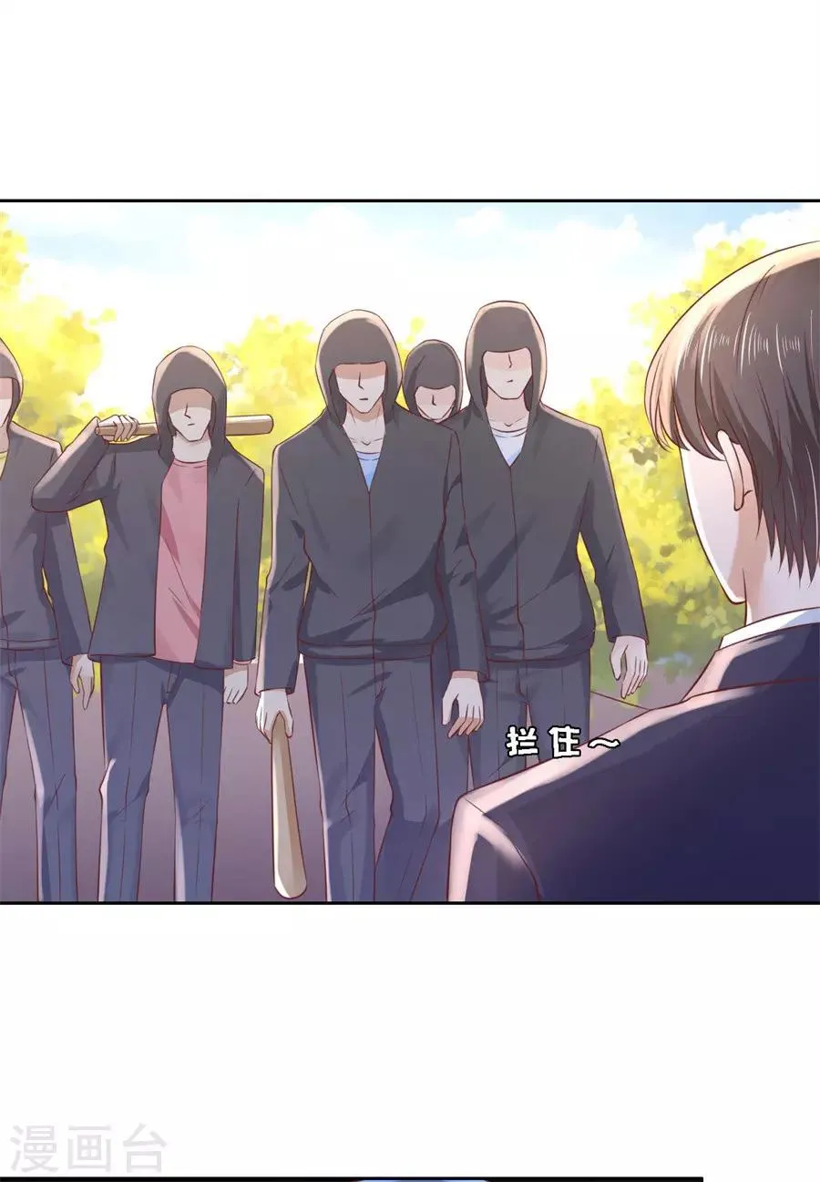 第257话 陌生男人 第2页