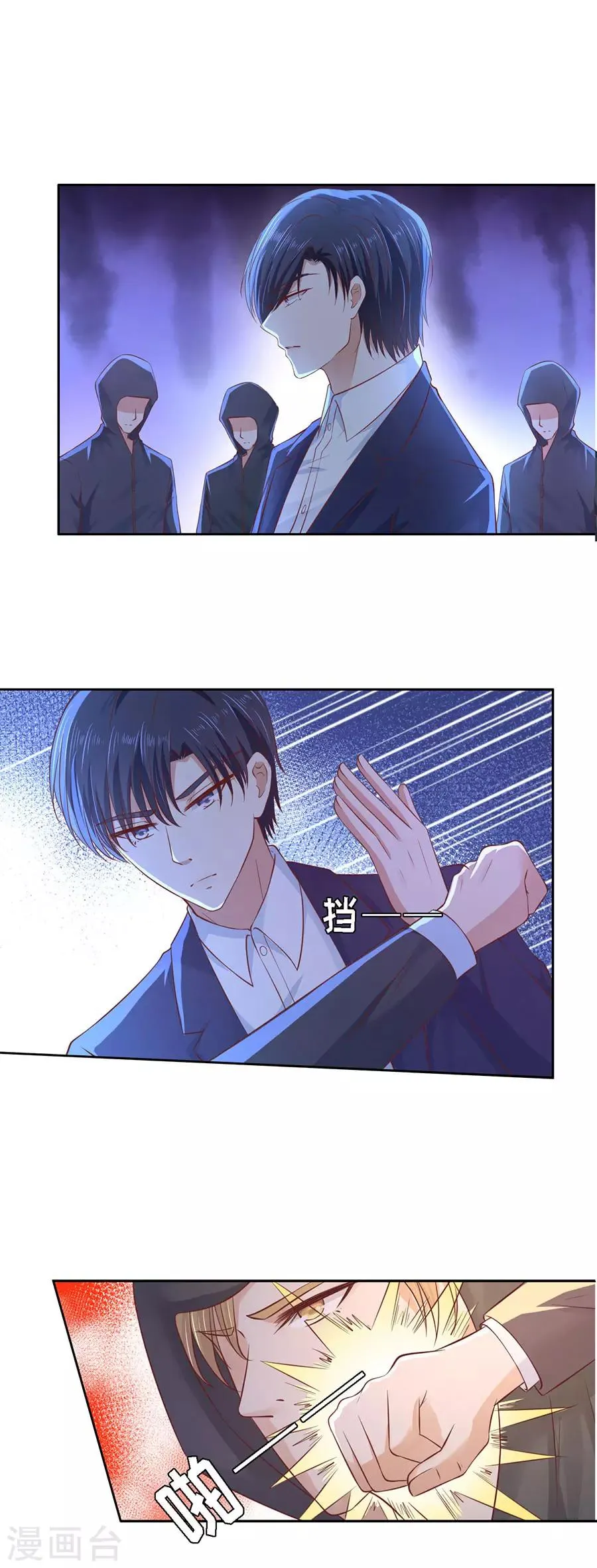 第257话 陌生男人 第4页