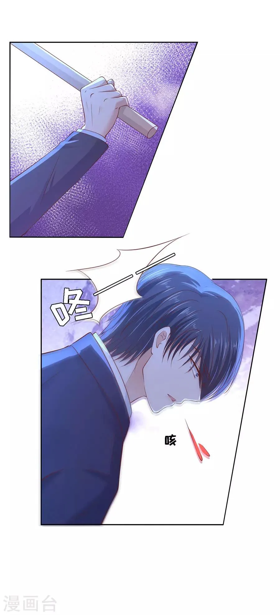 第257话 陌生男人 第5页