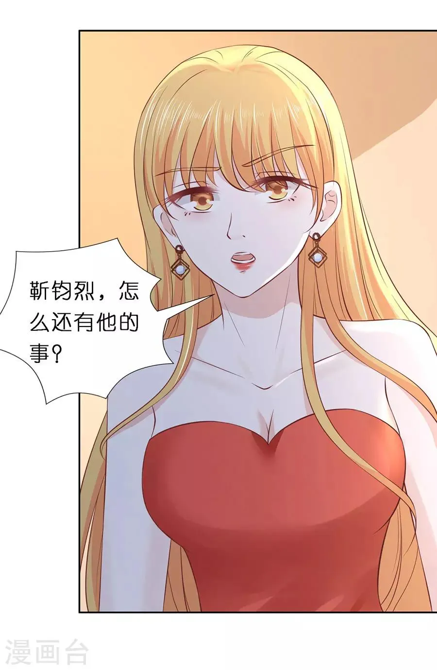 第257话 陌生男人 第10页