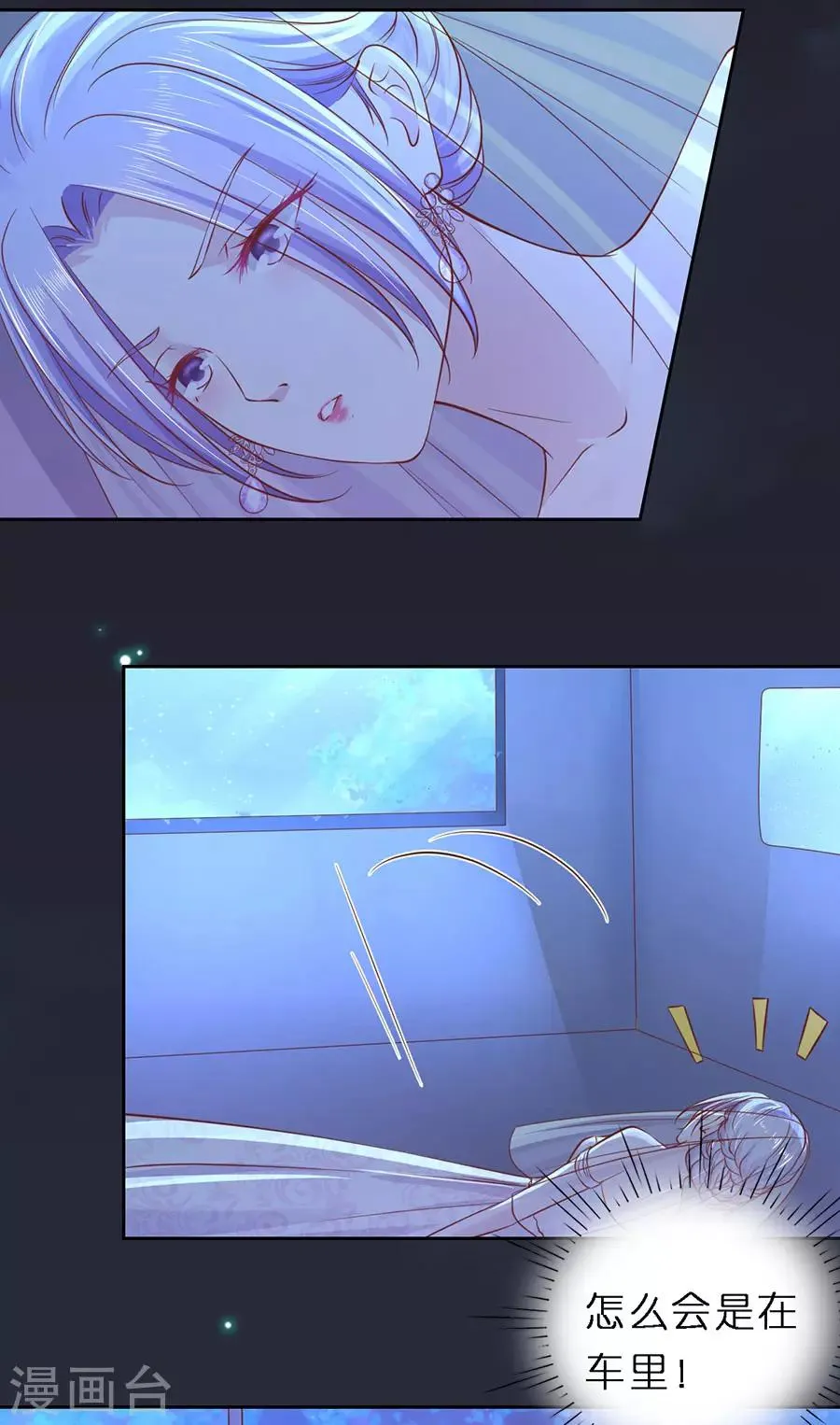 第257话 陌生男人 第13页
