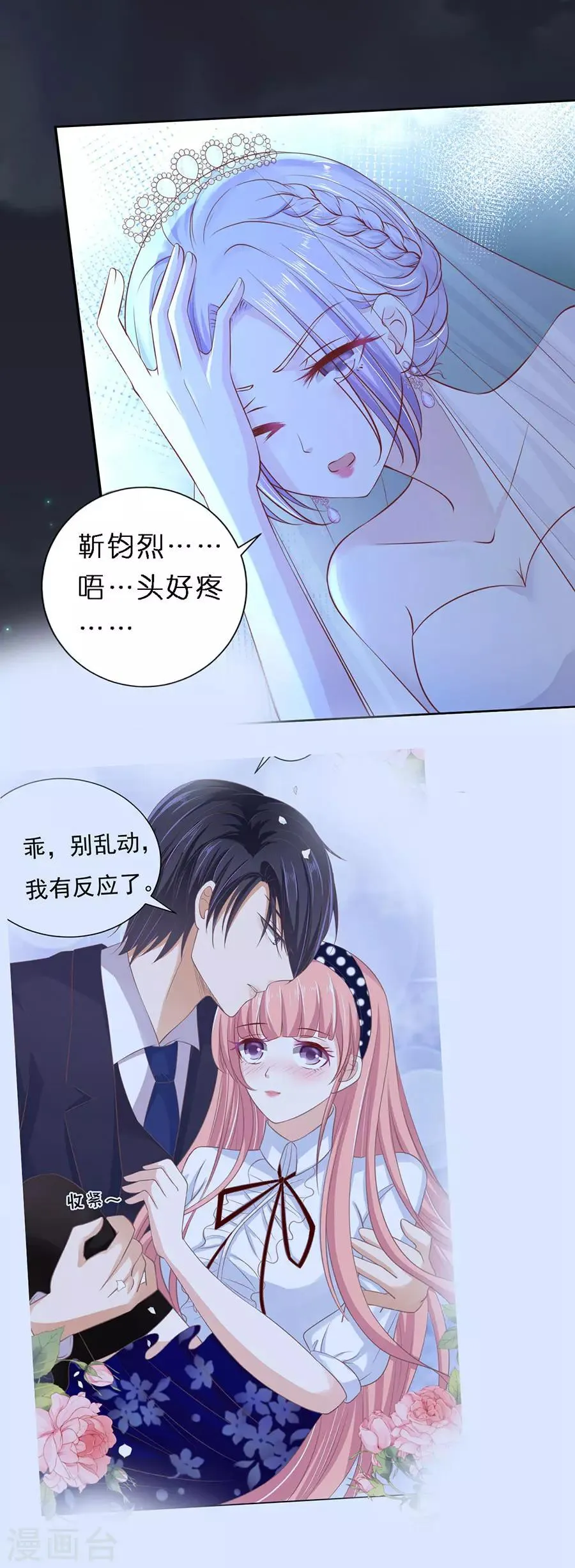 第257话 陌生男人 第15页