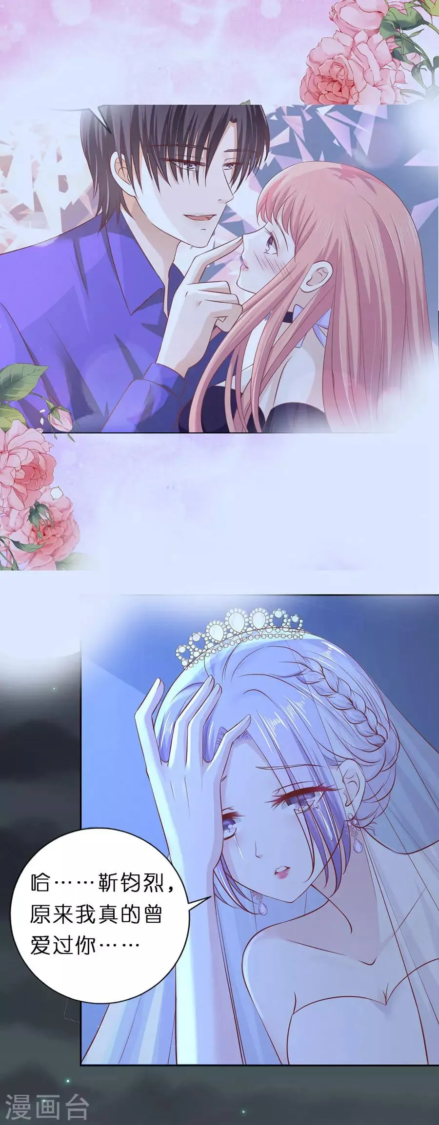 第257话 陌生男人 第17页