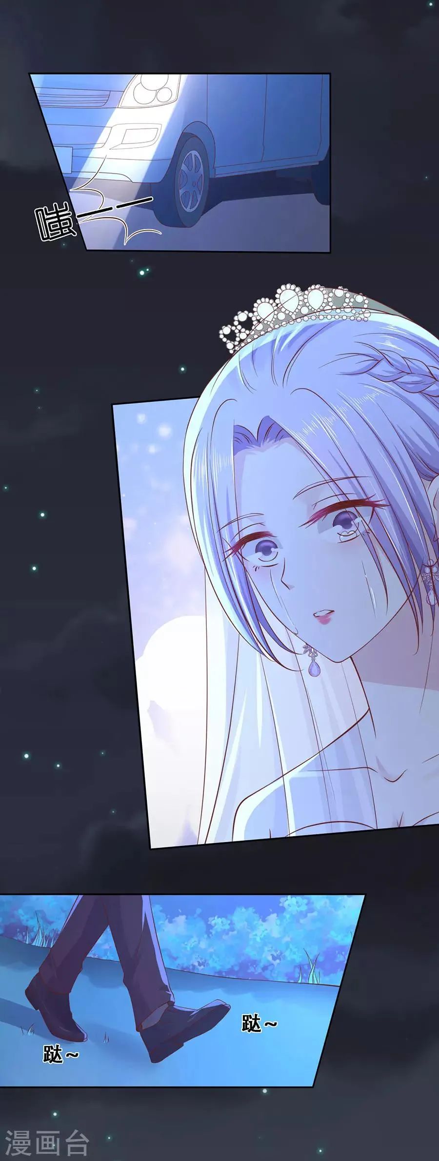 第257话 陌生男人 第18页