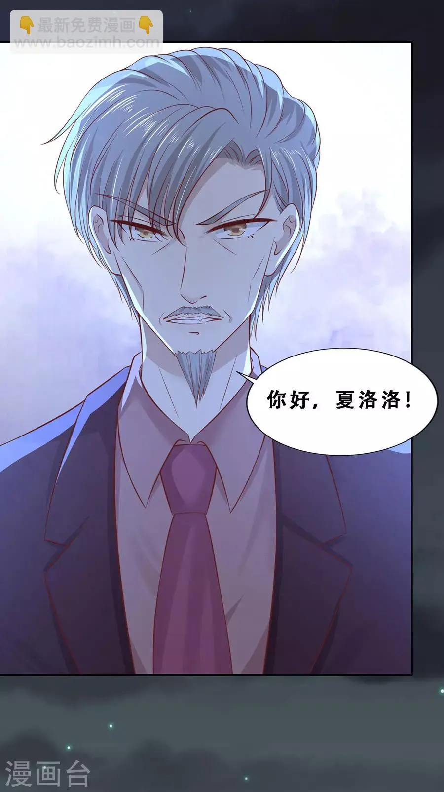 第257话 陌生男人 第21页