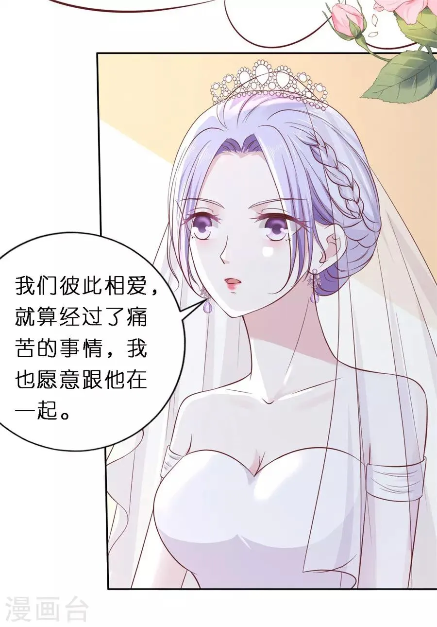 第259话 救人 第4页