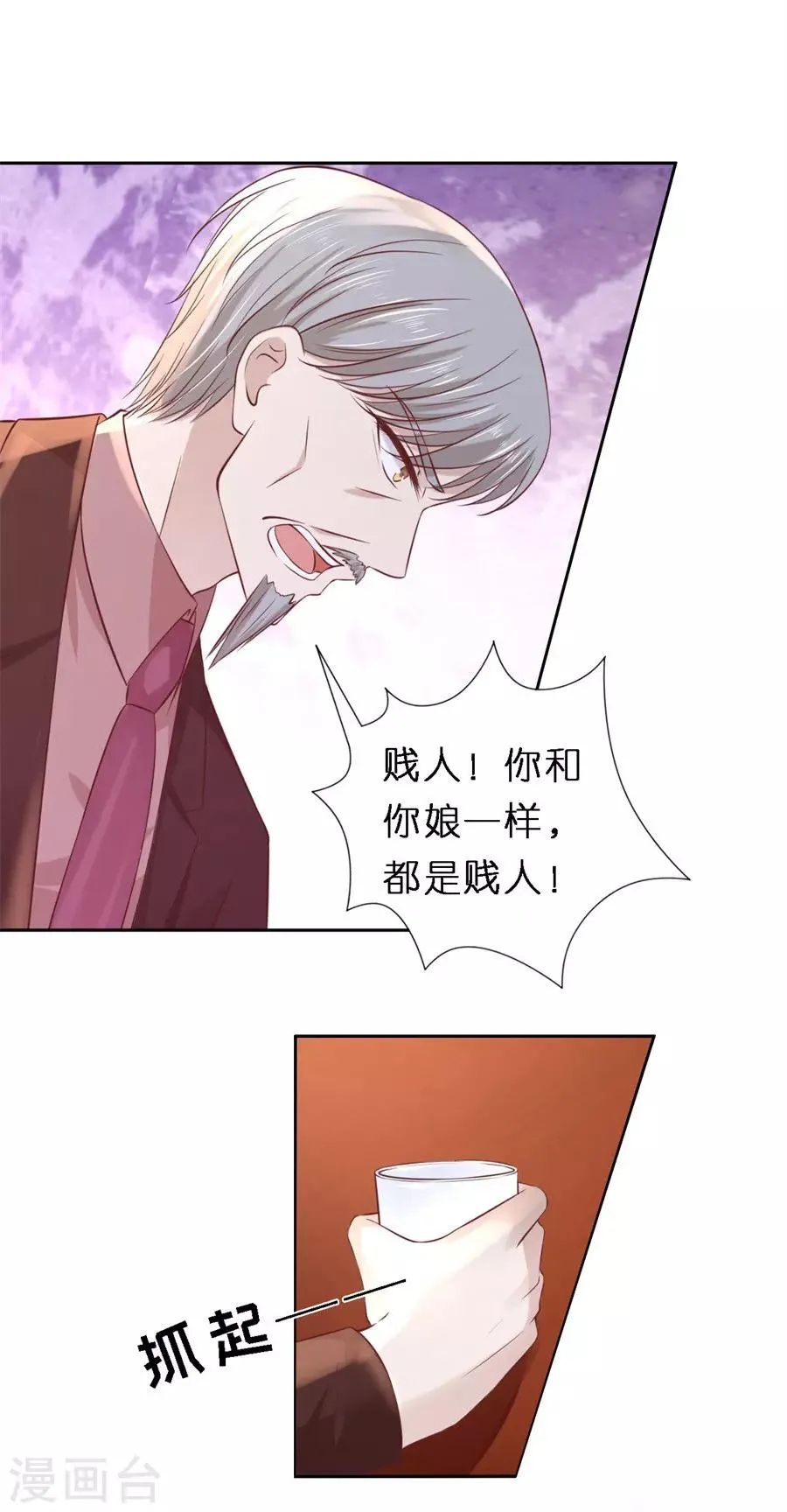 第259话 救人 第5页