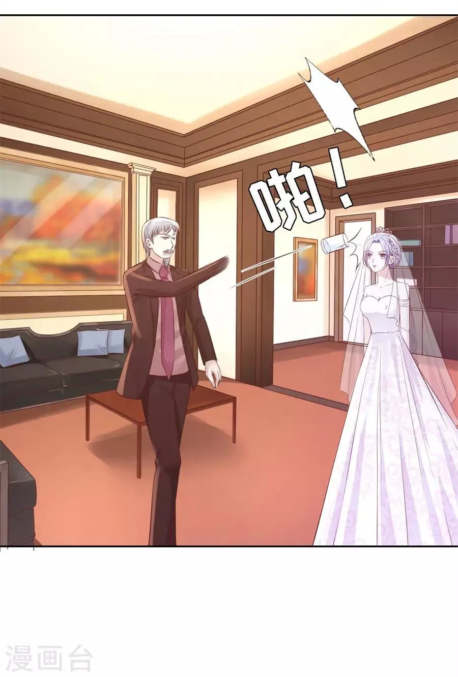 第259话 救人 第6页
