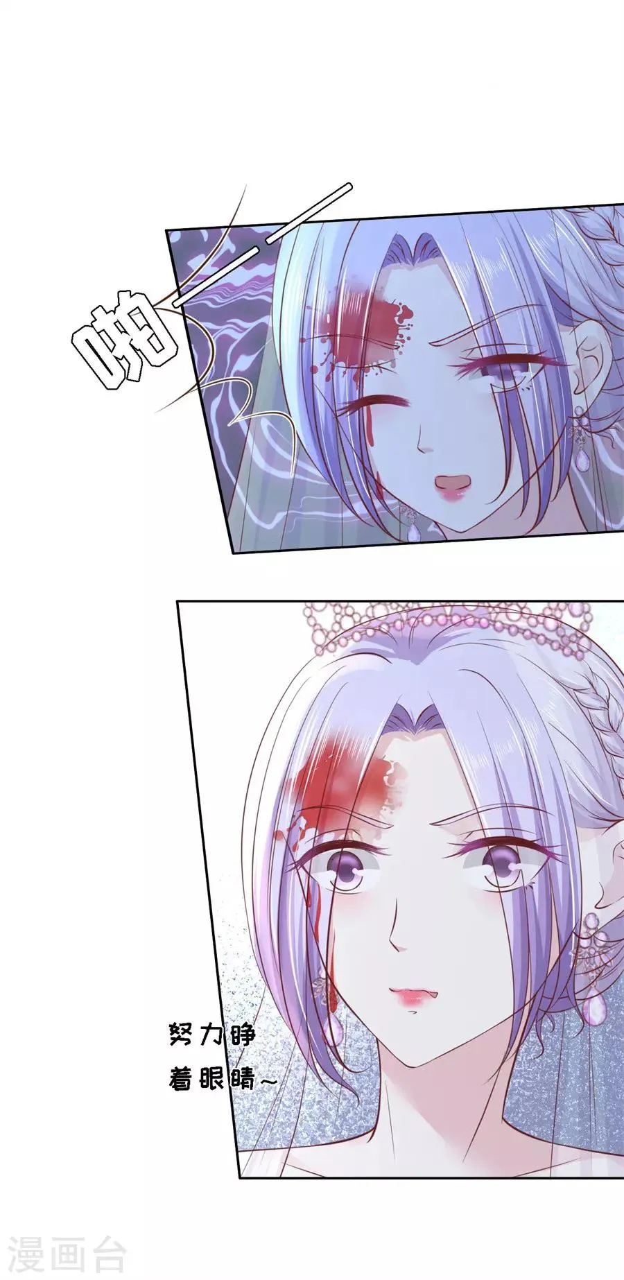 第259话 救人 第7页