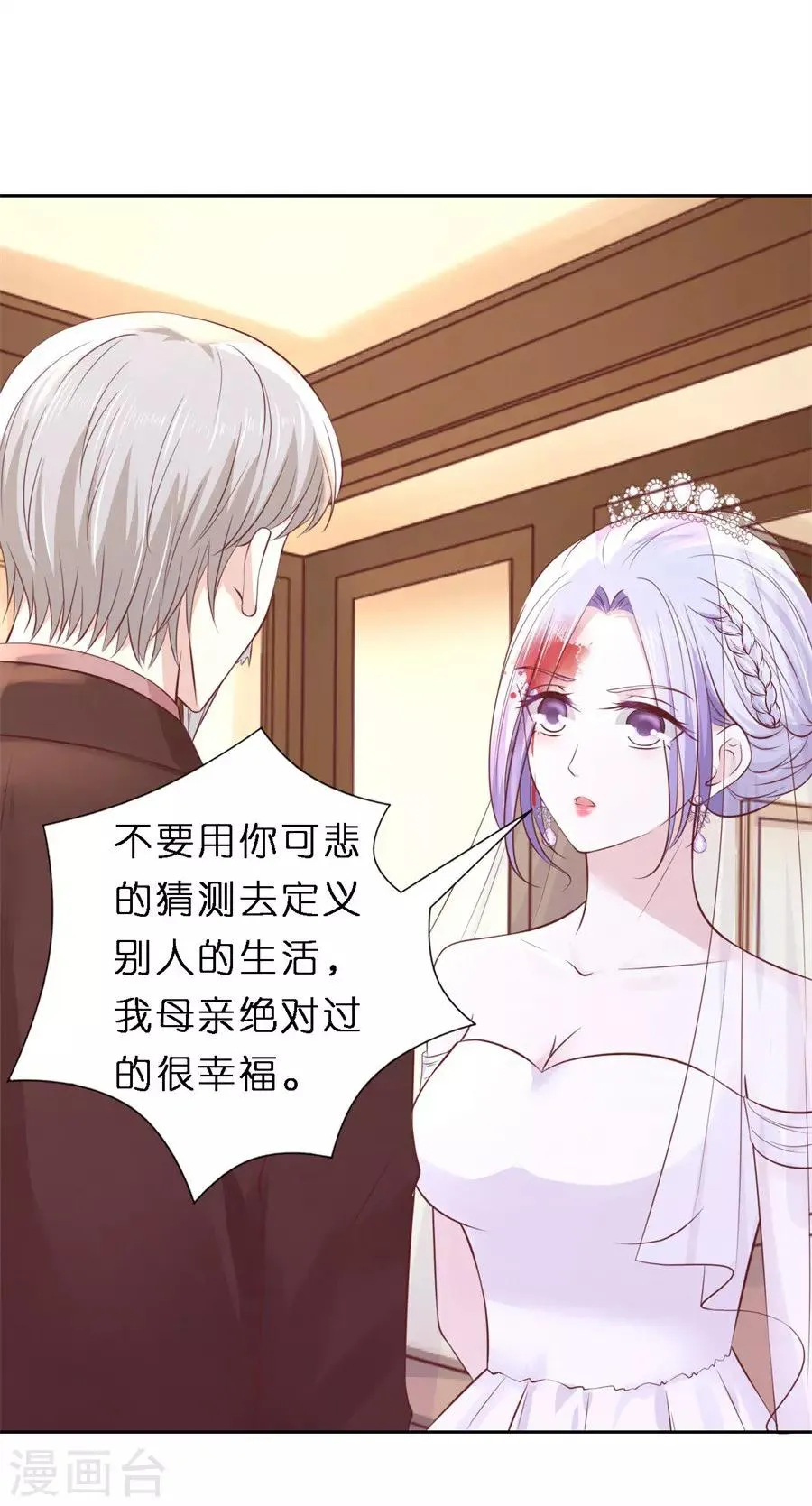第259话 救人 第8页