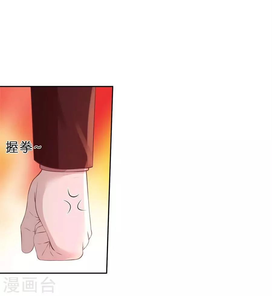 第259话 救人 第9页