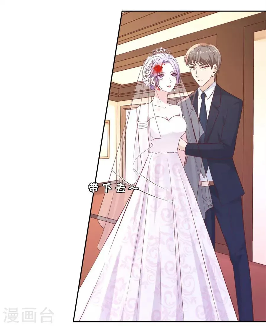 第259话 救人 第11页