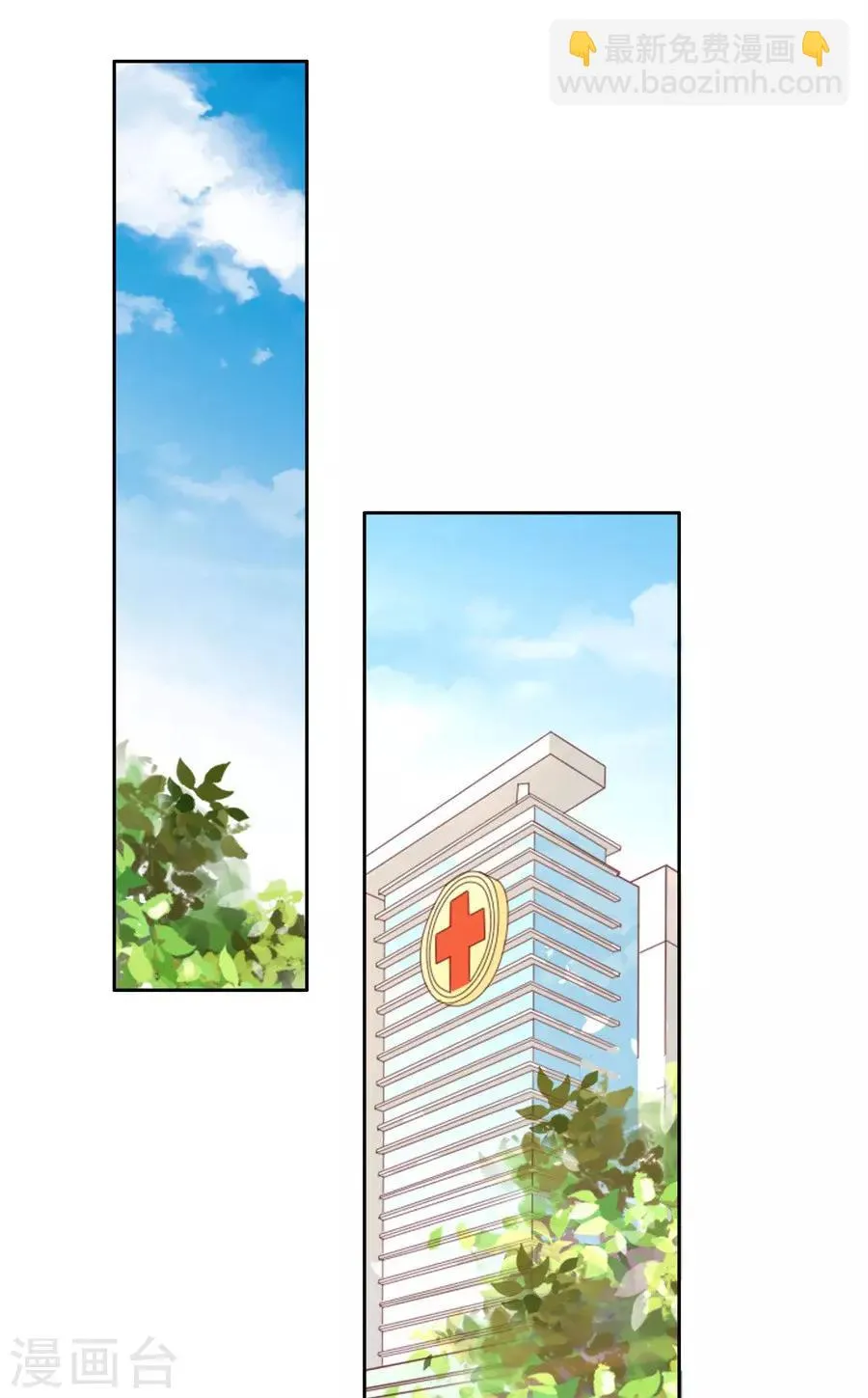 第259话 救人 第12页