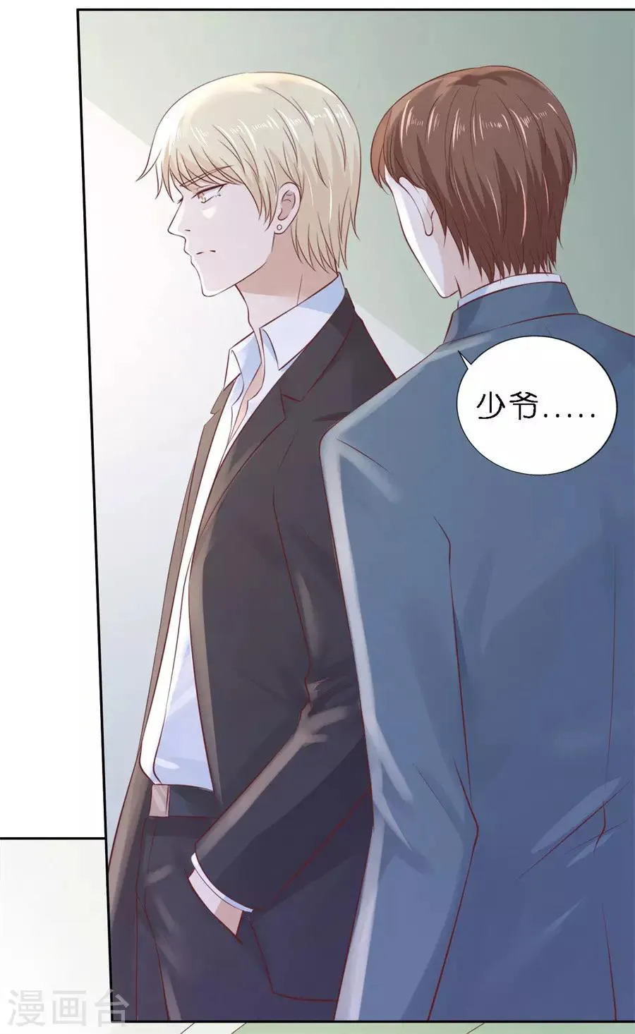 第259话 救人 第14页