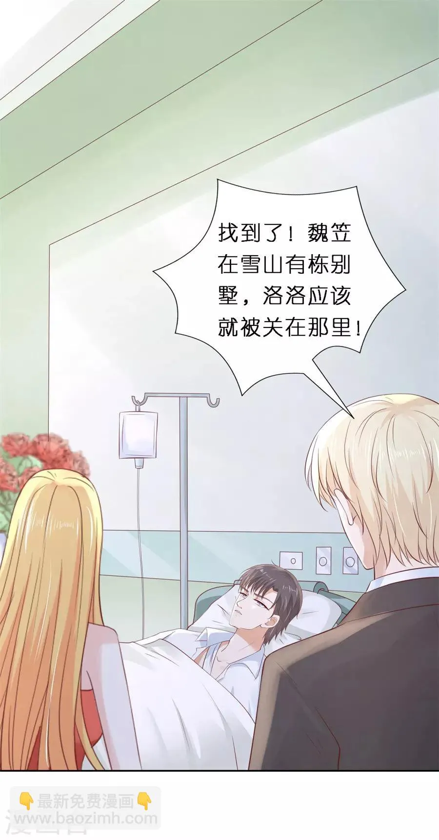 第259话 救人 第15页