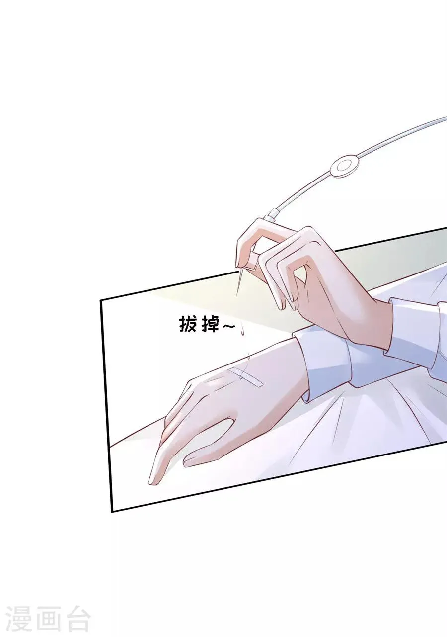 第259话 救人 第16页