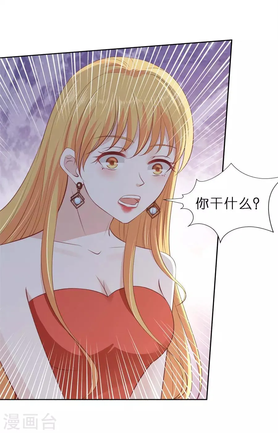 第259话 救人 第17页