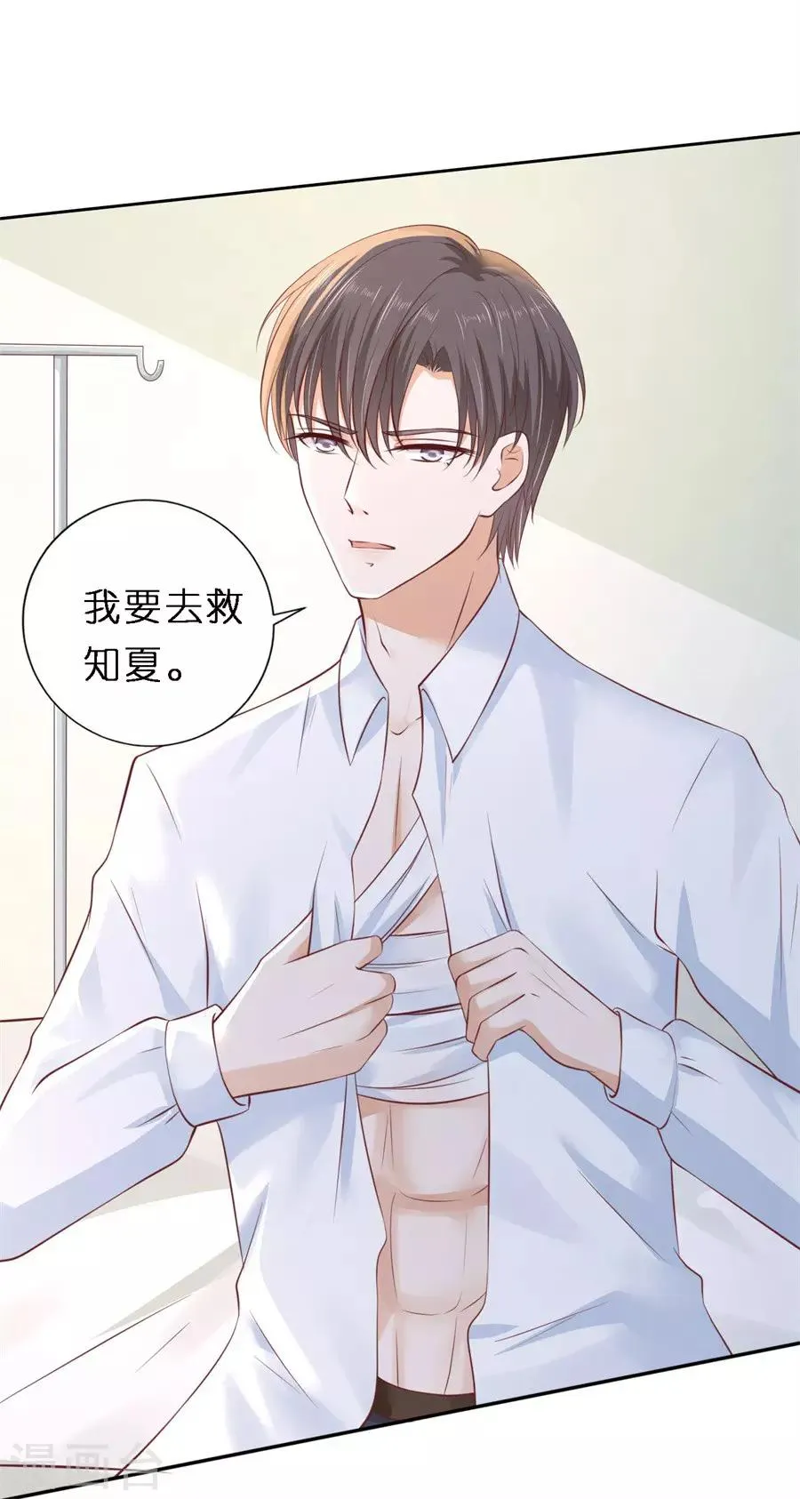 第259话 救人 第18页
