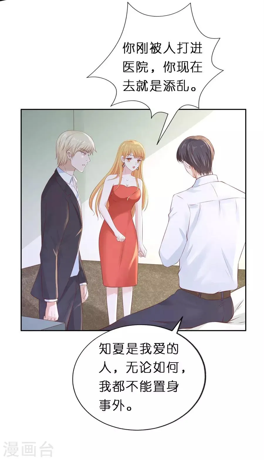 第259话 救人 第19页