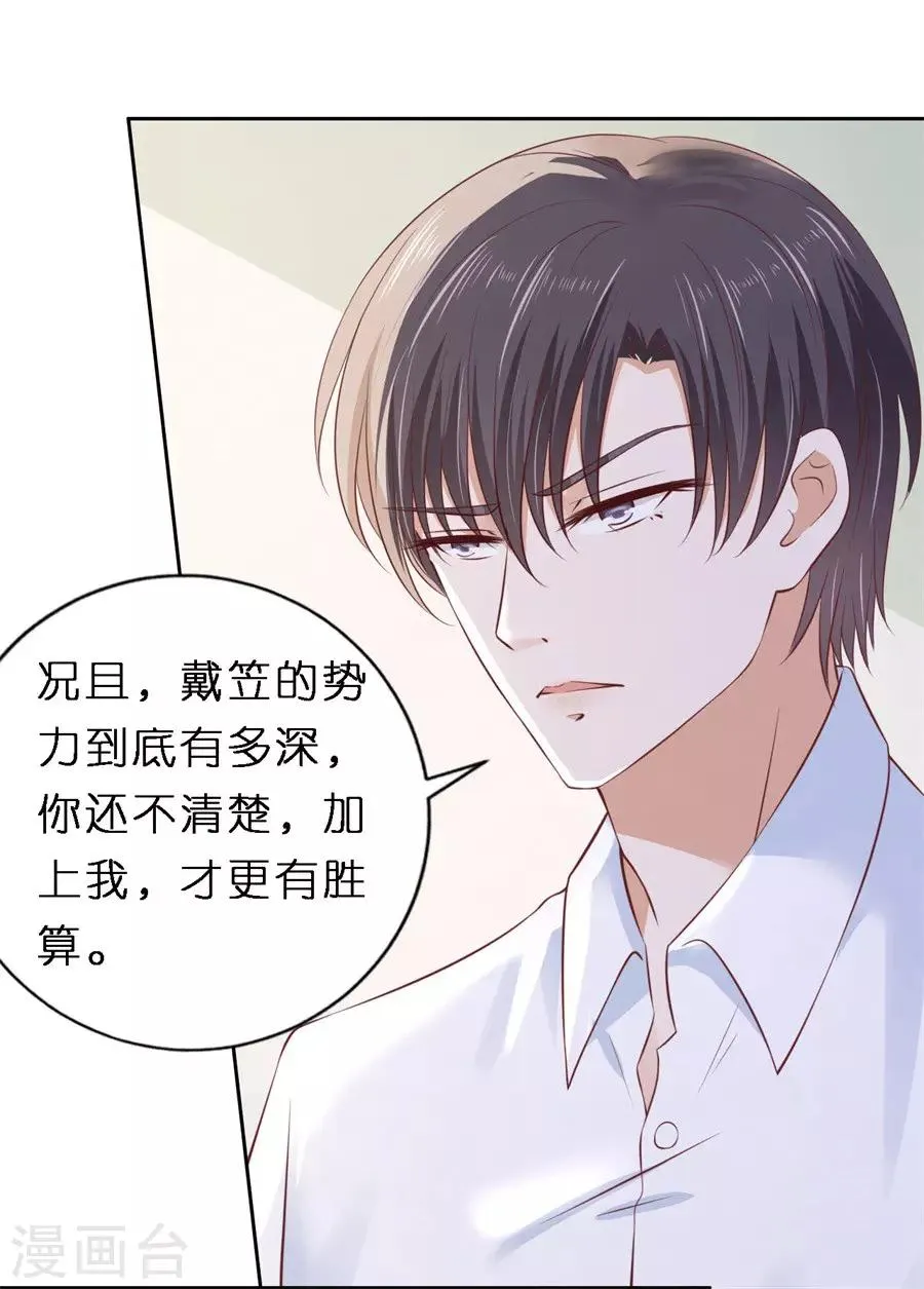 第259话 救人 第20页
