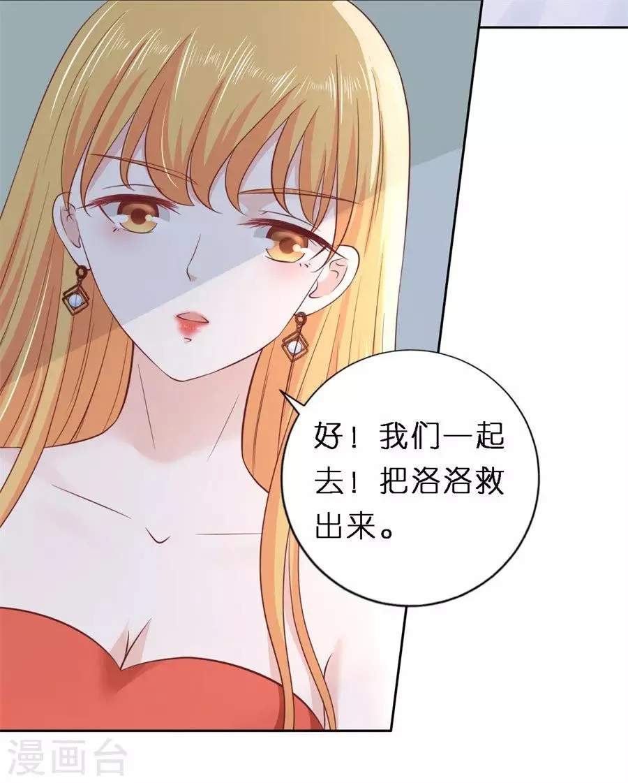 第259话 救人 第21页