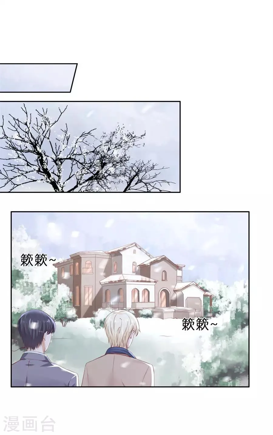 第259话 救人 第22页
