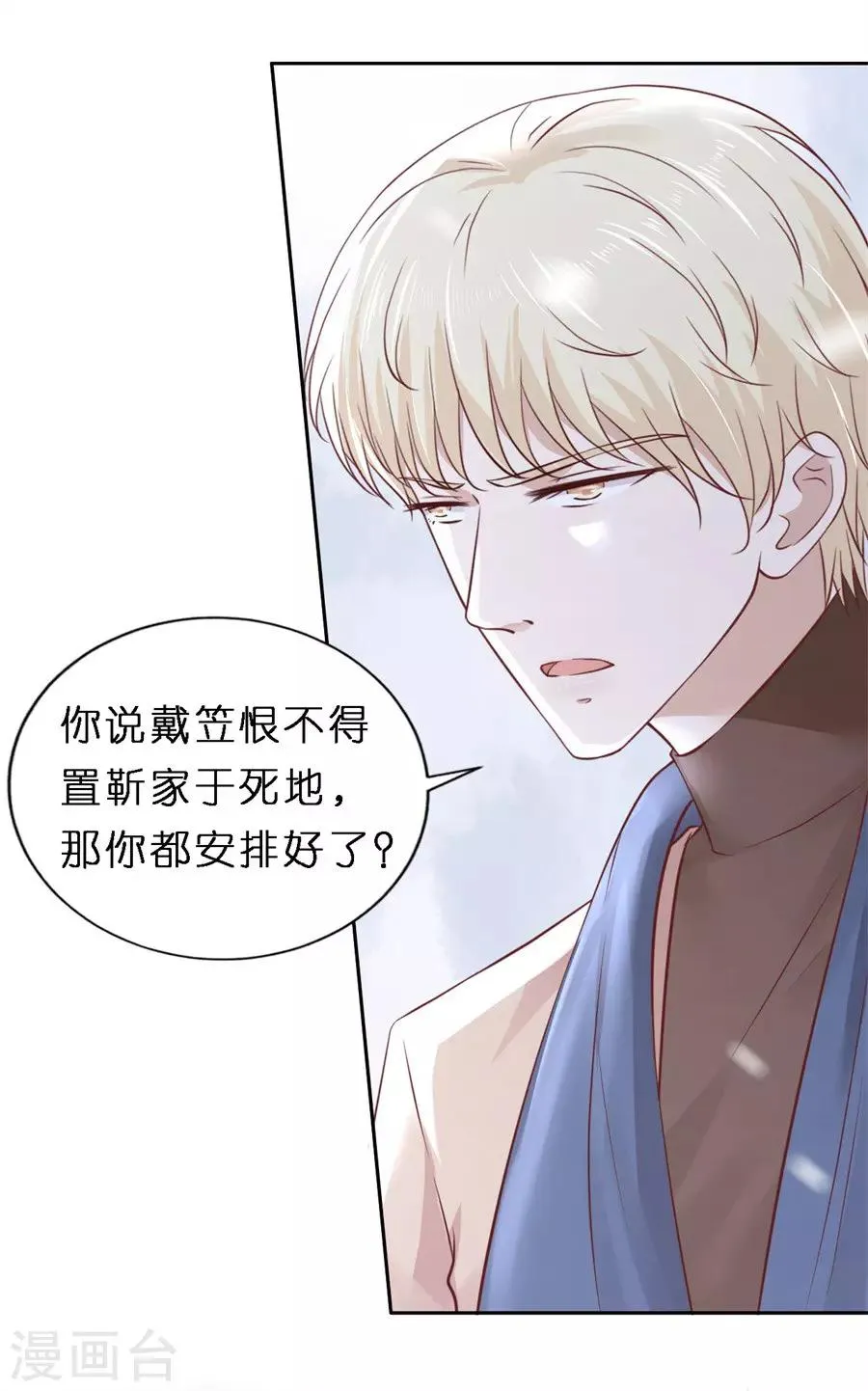 第259话 救人 第23页