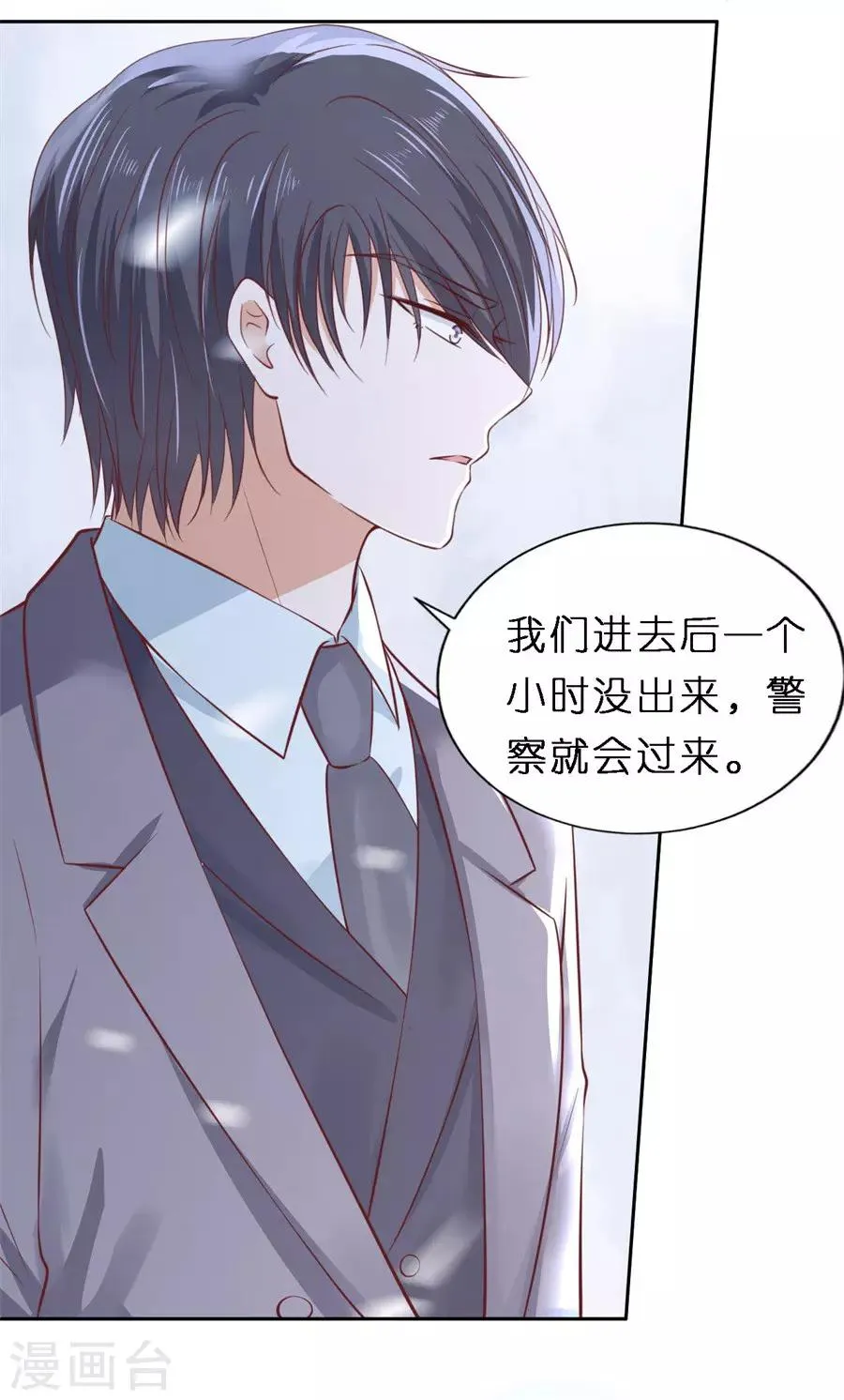 第259话 救人 第24页