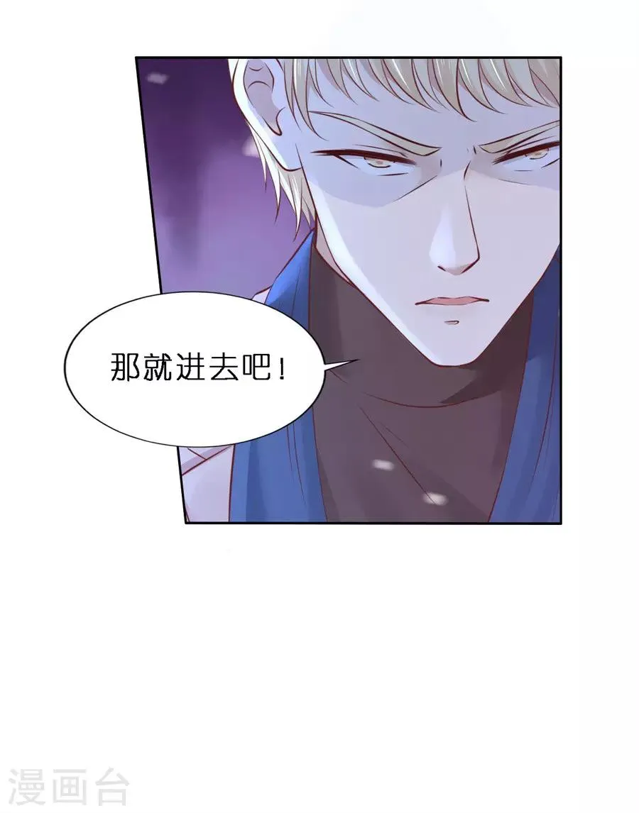 第259话 救人 第25页