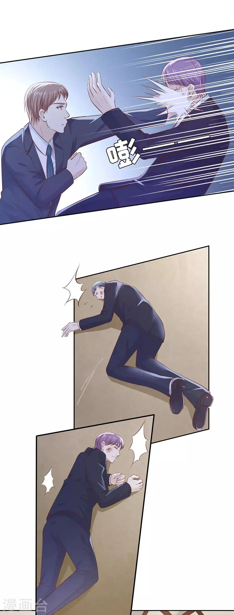 第260话 威胁 第2页