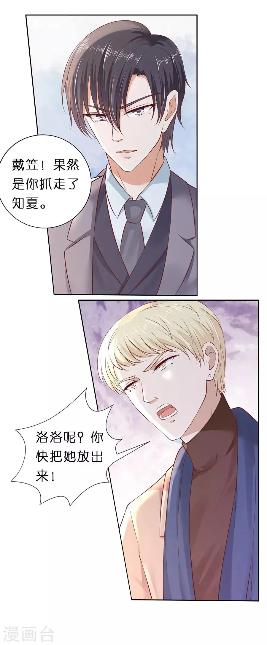 第260话 威胁 第6页
