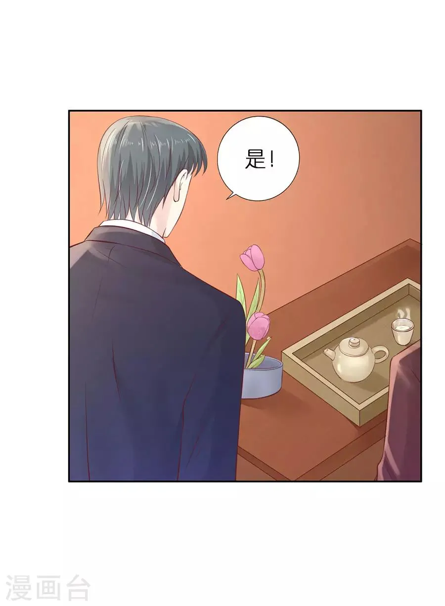 第260话 威胁 第8页
