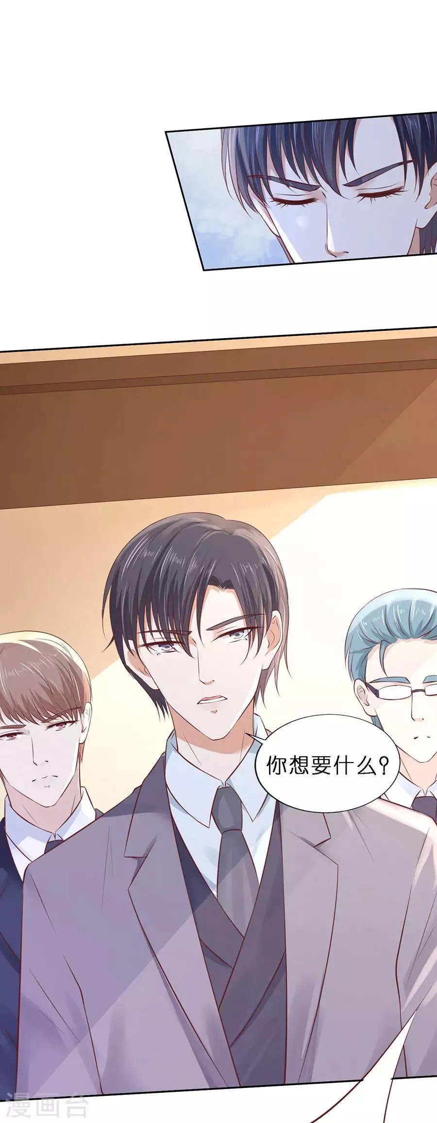 第260话 威胁 第14页